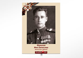 Штендер участника шествия