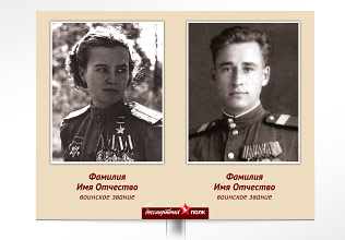 Штендер участника шествия двойной