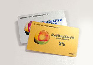 Пластиковые карты золото/серебро