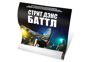 Плакаты, постеры, афиши