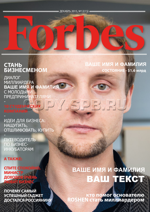 Обложка Forbes