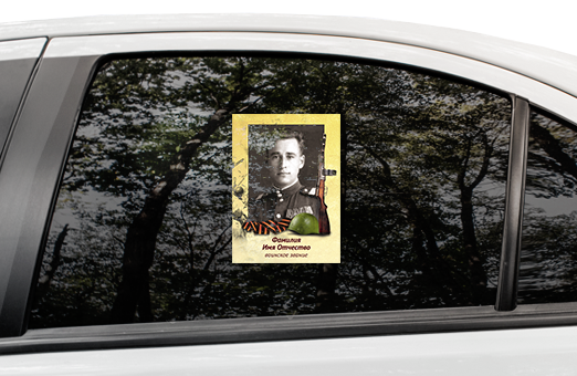 Наклейки на авто