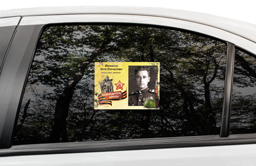 Наклейки на авто