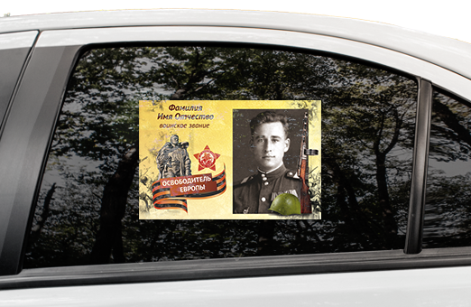 Наклейки на авто