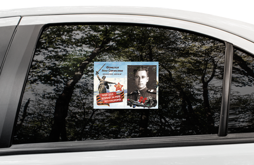 Наклейки на авто