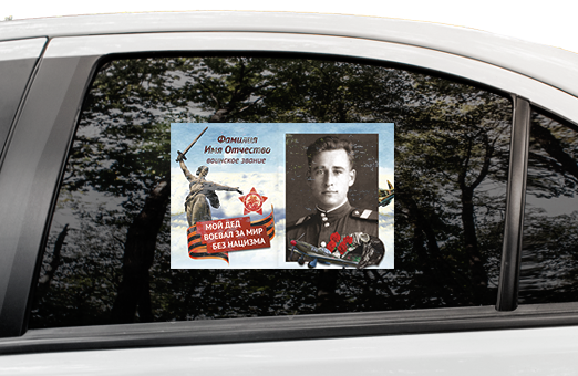 Наклейки на авто