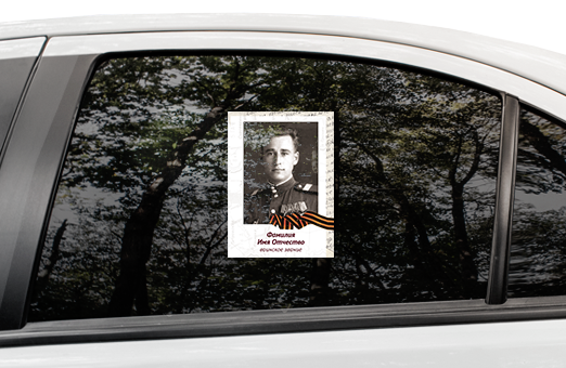 Наклейки на авто