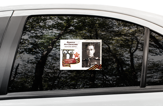 Наклейки на авто