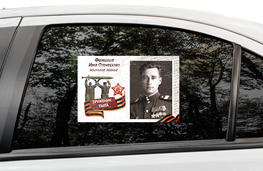 Наклейки на авто