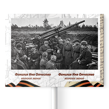 Фронтовые письма 2