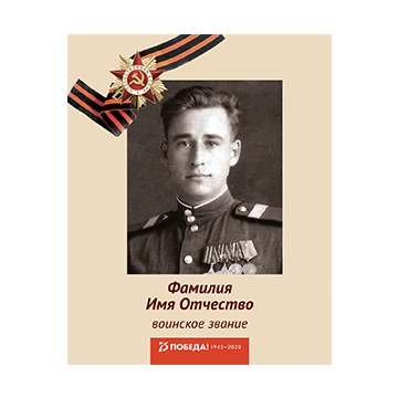 Георгиевская лента