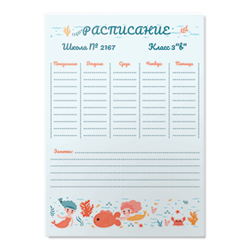 Морские глубины