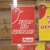 Двухсторонний баннер