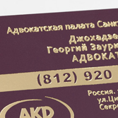 Фольгирование