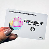 Прозрачные пластиковые карты