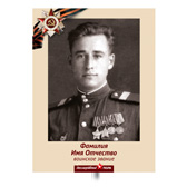 Одинарный штендер