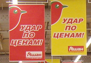 Реклама на растяжках