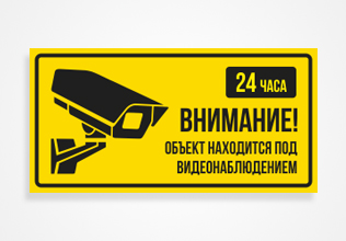 Полноцветные таблички