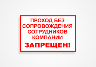 Полноцветные таблички