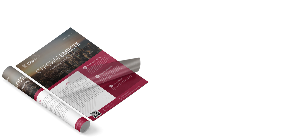 Широкоформатное ламинирование