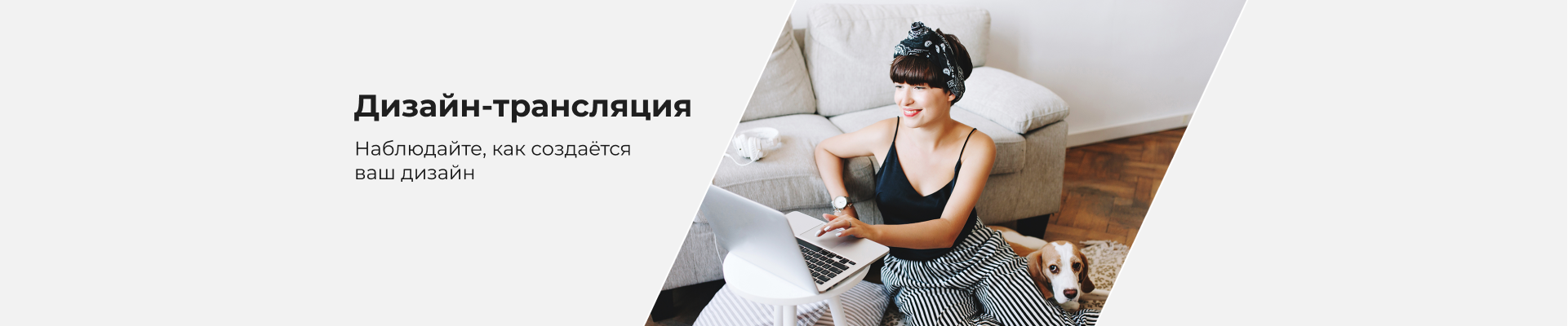 Скидки на дизайн