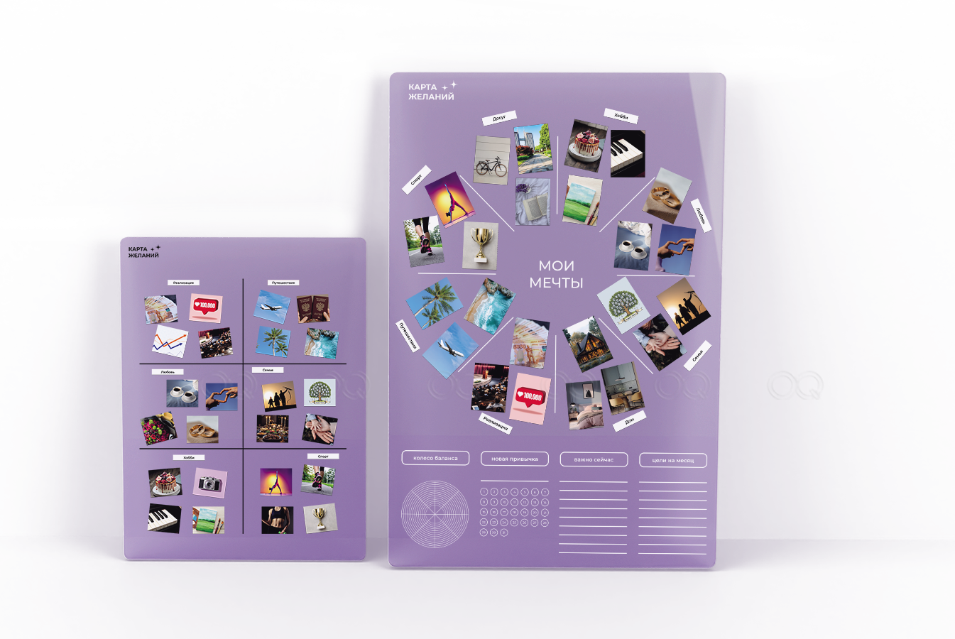 Карта желаний