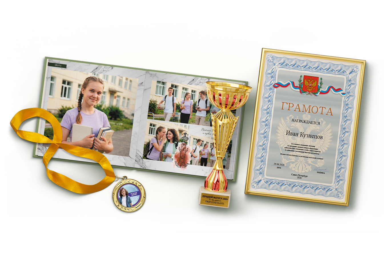 Выпускные