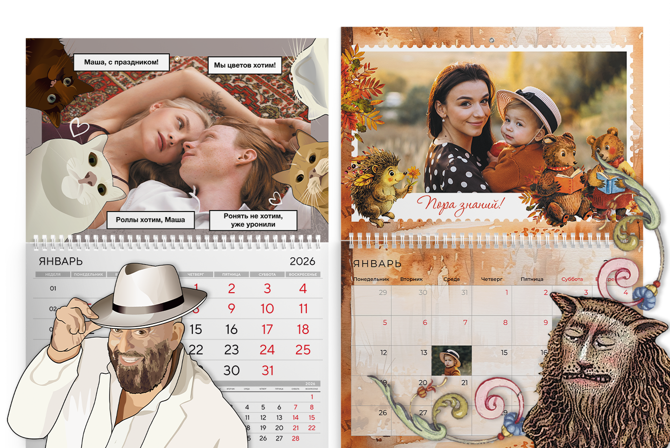 Новые календари