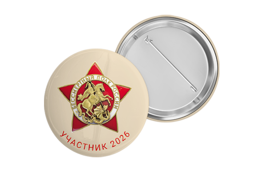 Значок закатной