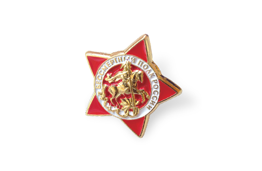 Значок металлический