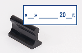 Штамп стандартный Дата