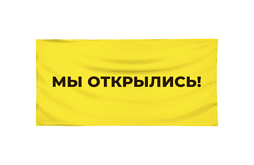 Баннер