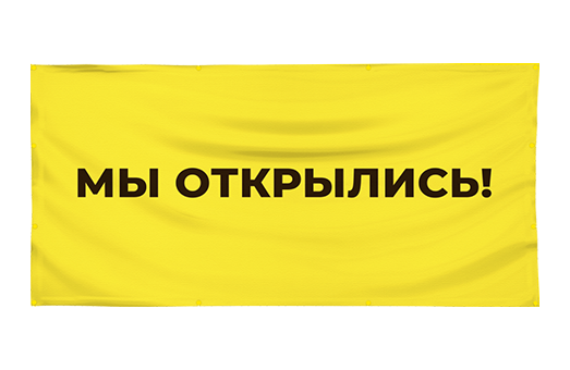Баннер