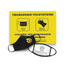 Безопасность