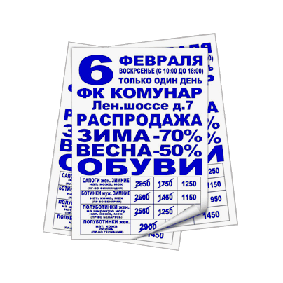 Листовки и флаеры ризографией