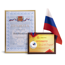 Наградная продукция