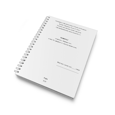 Постпечатная обработка