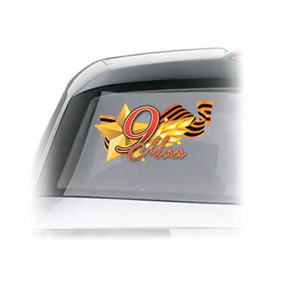 автонаклейки