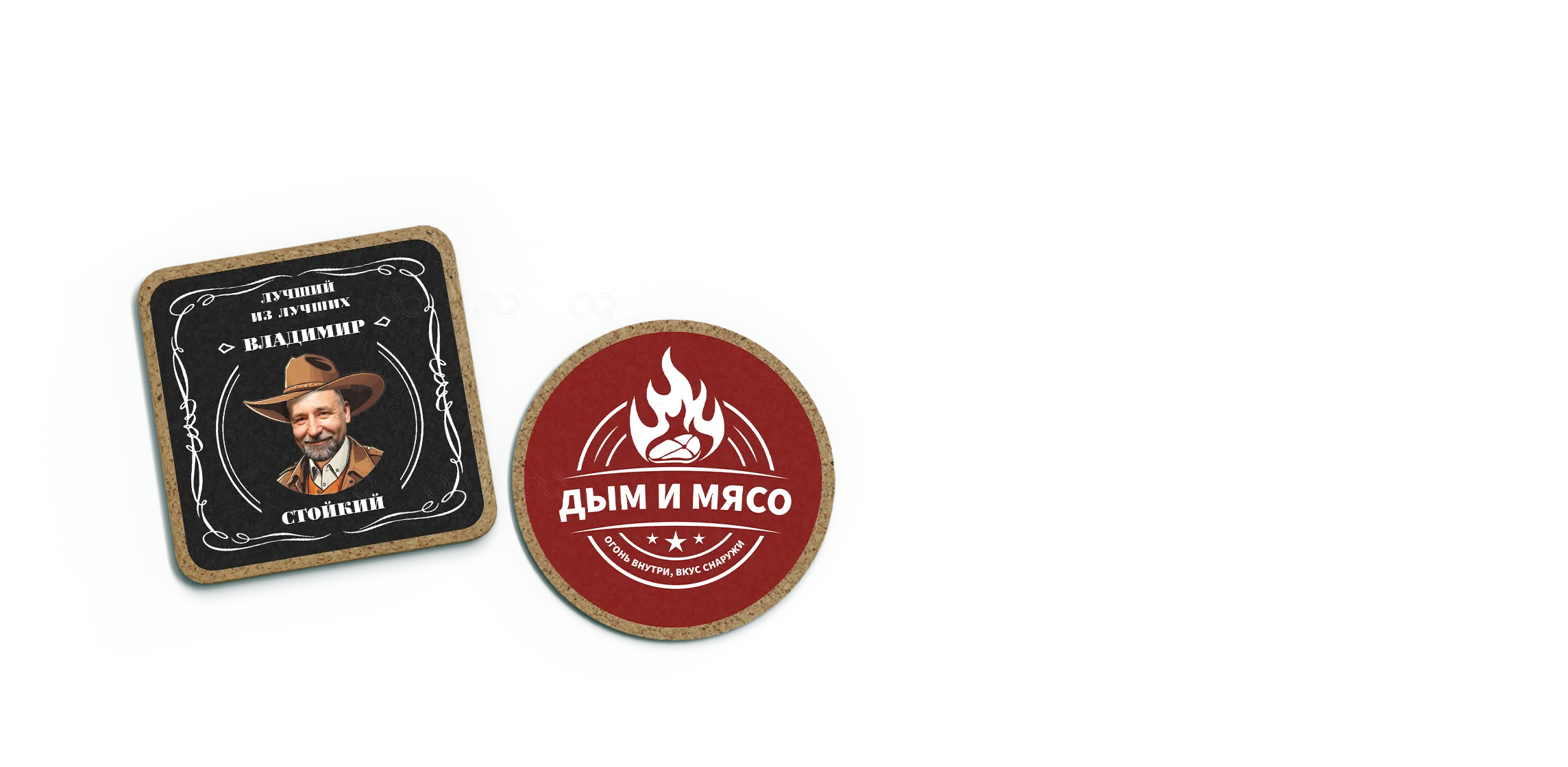 Костер (Бирдекель)