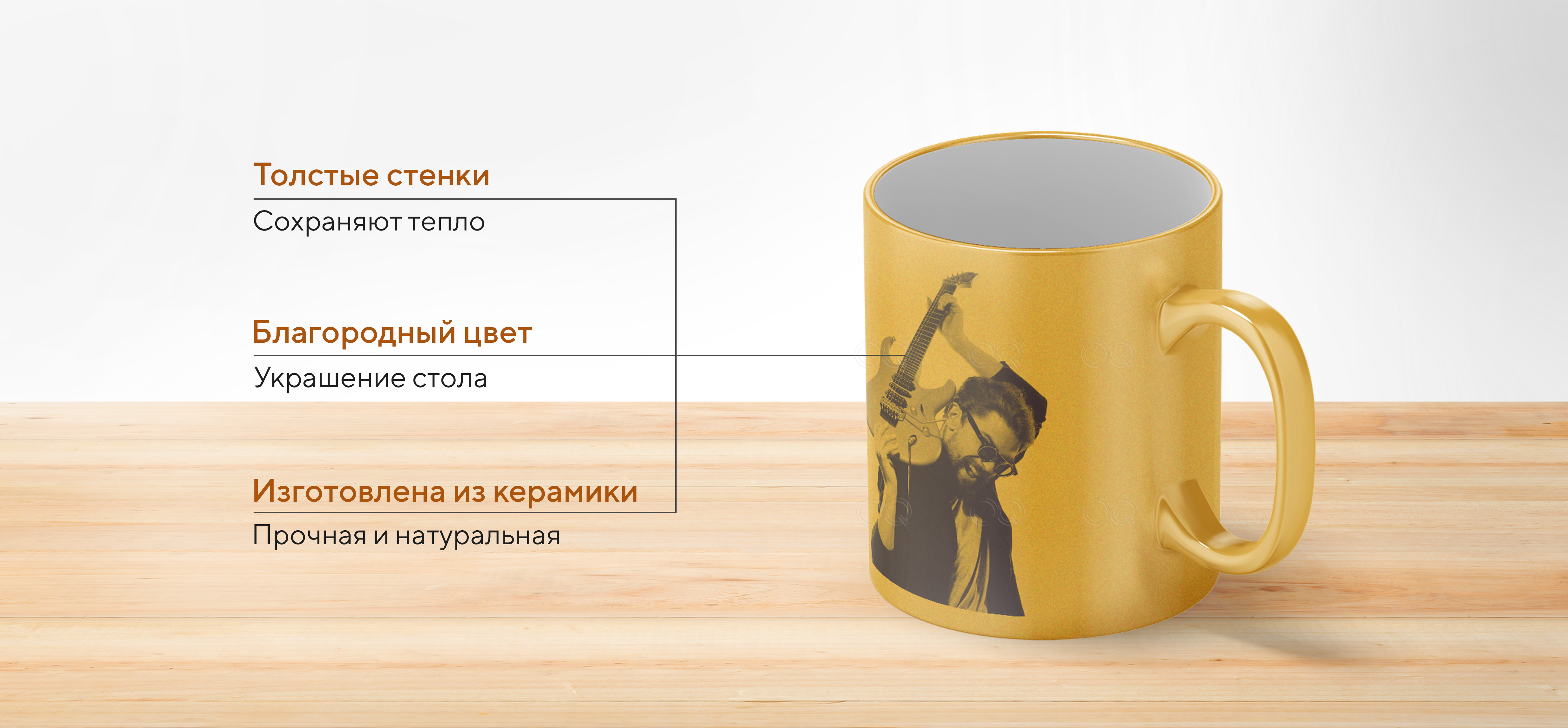 Кружка золото