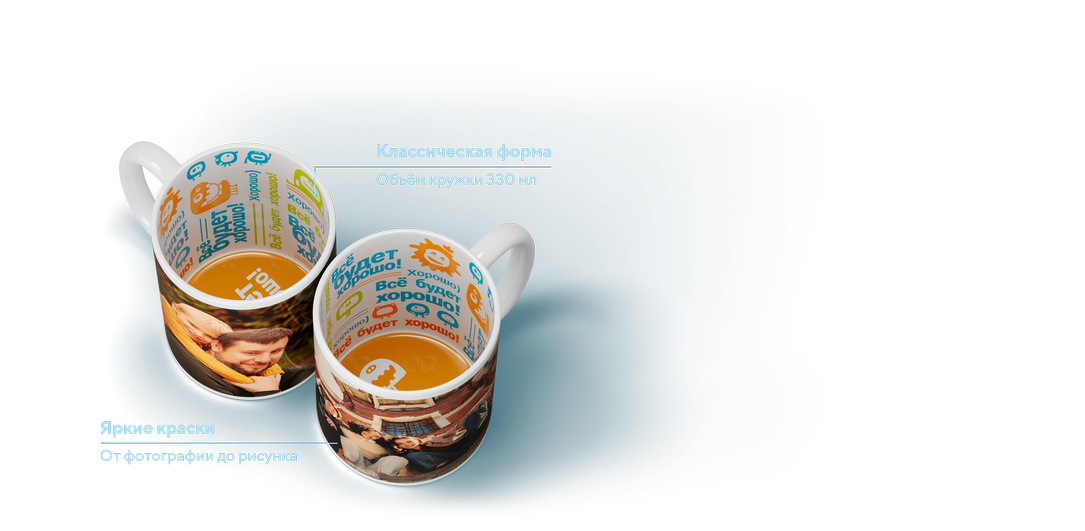 Кружка белая с принтом внутри С Праздником