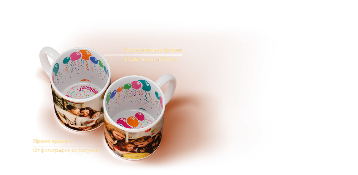 Кружка белая с принтом внутри С Праздником