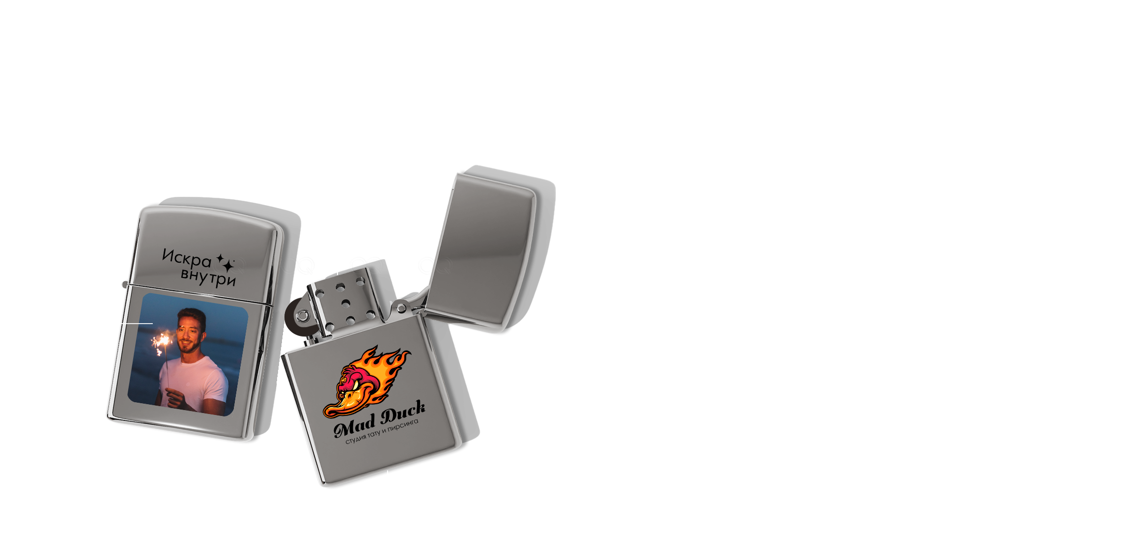 Металлическая зажигалка