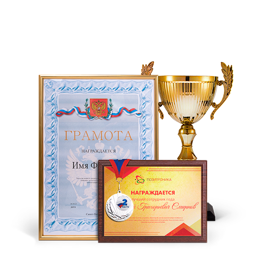 Наградная продукция