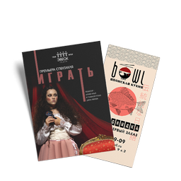 Листовки и флаеры