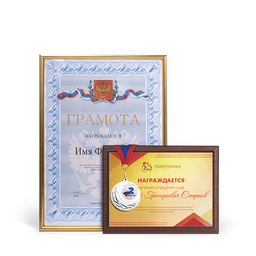 Наградная продукция