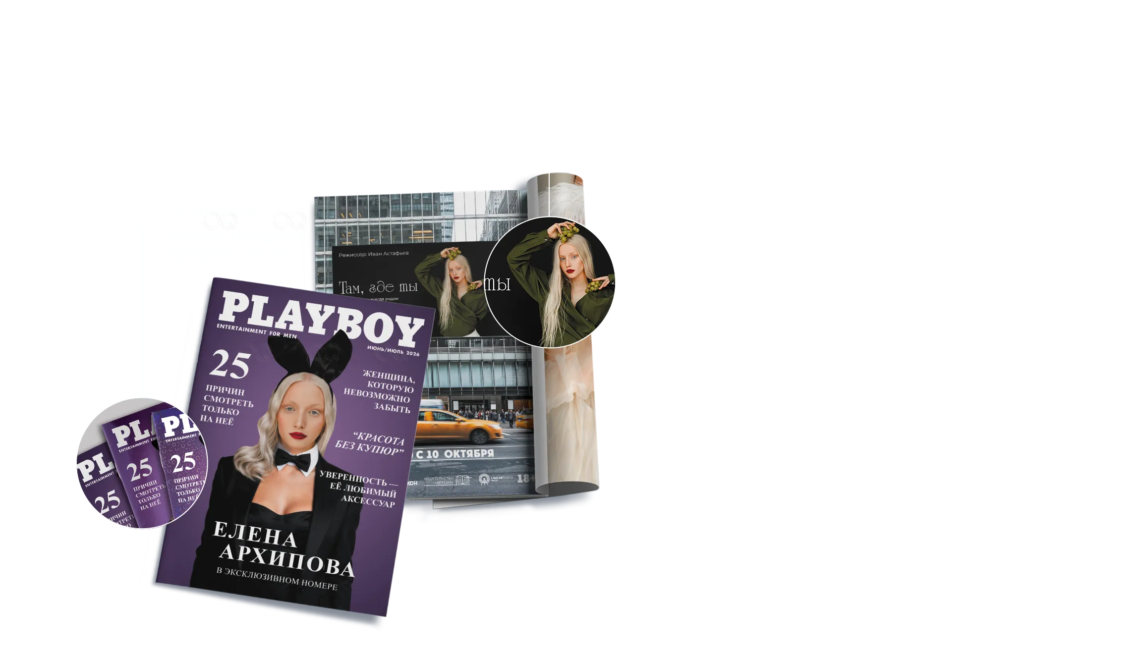 Журнал Playboy