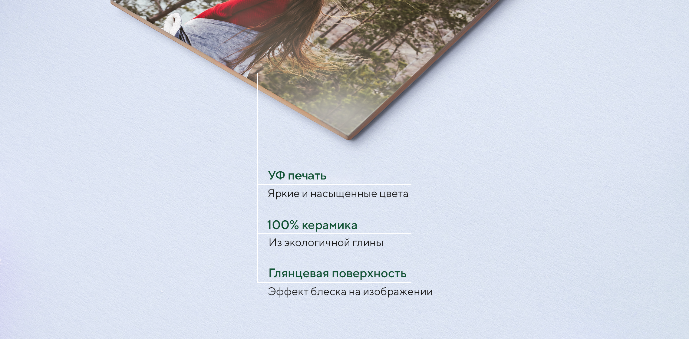 оформление плитки
