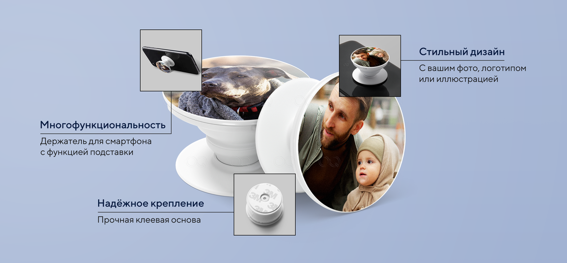 оформление попсокета