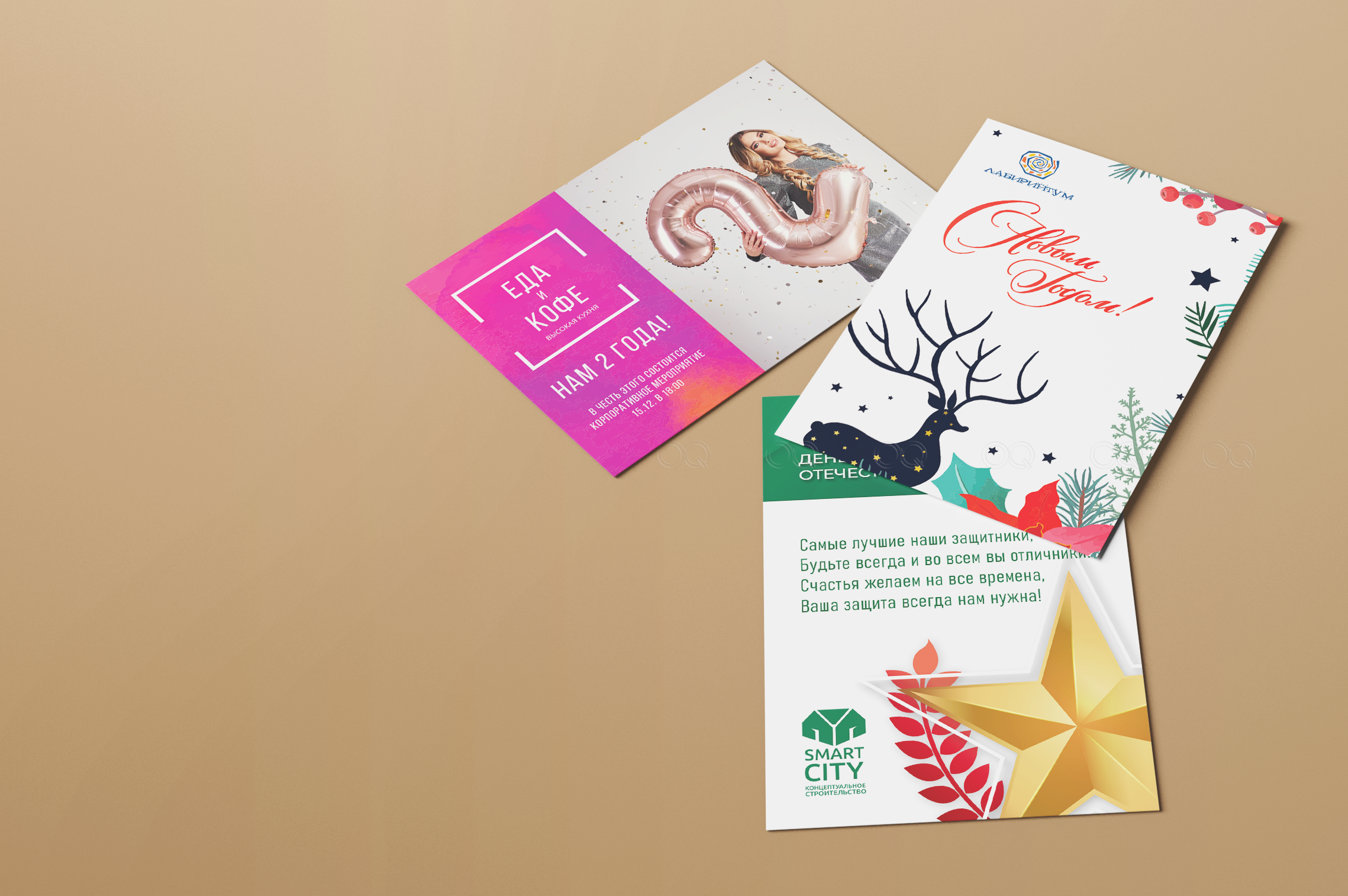 Фирменные открытки и приглашения с логотипом